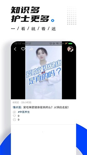 懂点医安卓直装版