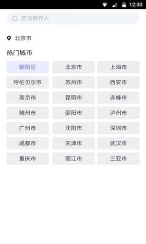 指间天气安卓版