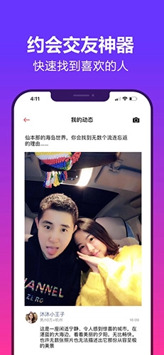 抖约手机正版图1