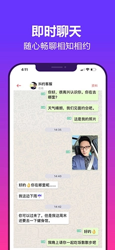 抖约手机正版图3