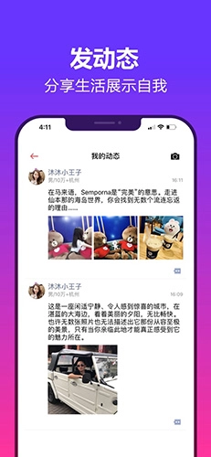 抖约手机正版图5
