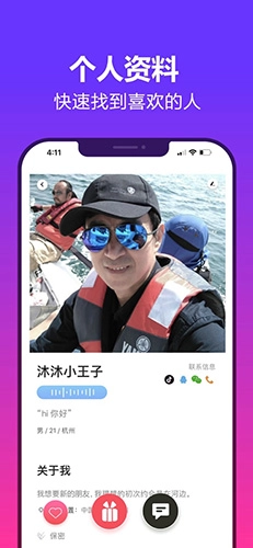 抖约手机正版图4