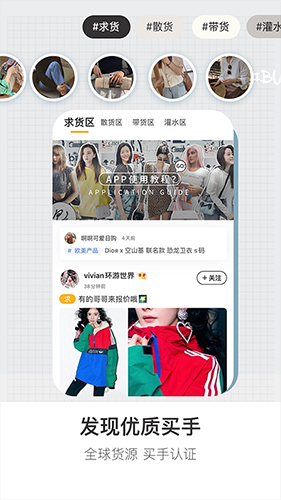 买手精灵直装版图1