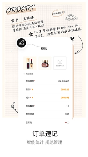 买手精灵直装版图2