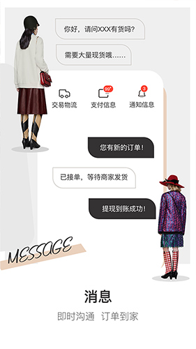 买手精灵直装版图3