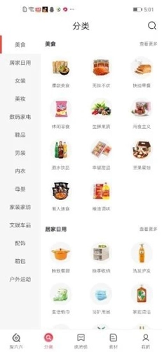 搜六六无广告版
