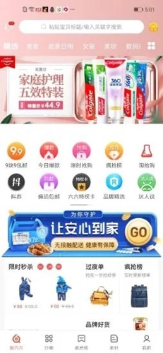 搜六六无广告版