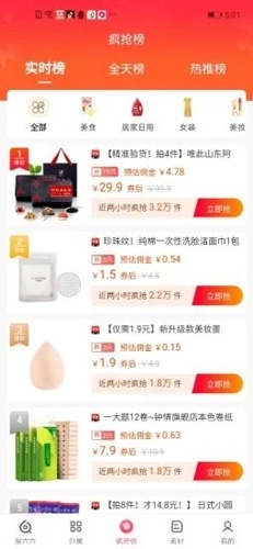 搜六六无广告版