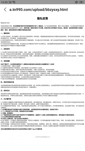 散步宝免费版图3