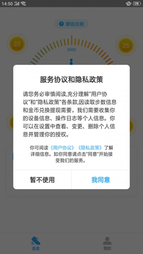 散步宝免费版图4