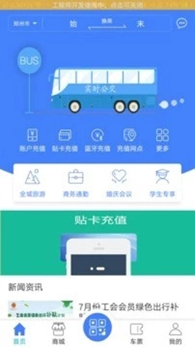 焦作行官方最新版