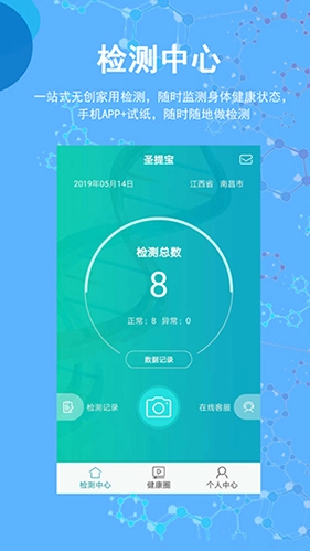 圣提宝安卓直装版图1