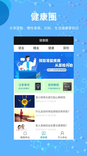 圣提宝安卓直装版图4