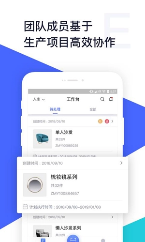 斑斓智造通用版