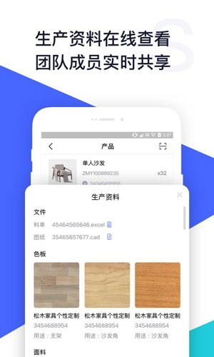 斑斓智造通用版