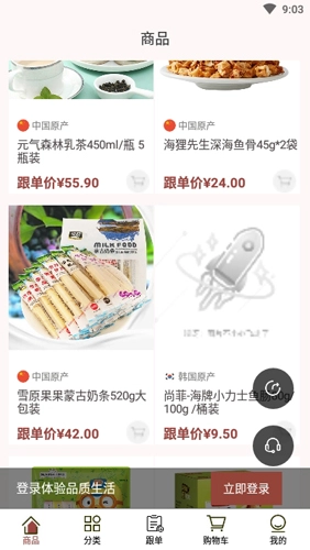千随安卓直装版