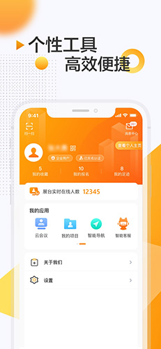 服贸会安卓免费版图5