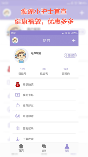 癫痫小护士手机免费版(4)