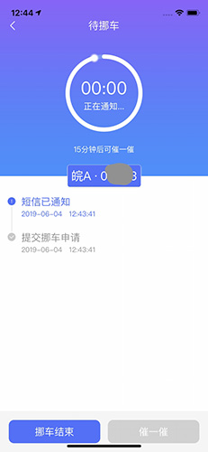 皖警便民服务e网通手机版图4