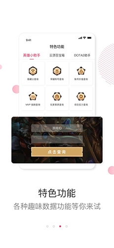 乐电竞手机版图2