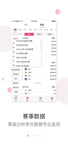 乐电竞手机版图3