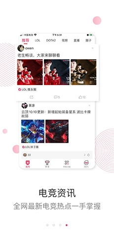 乐电竞手机版图4