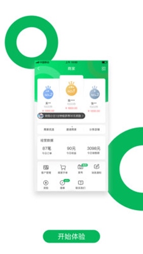 绿驴童装通用版图4
