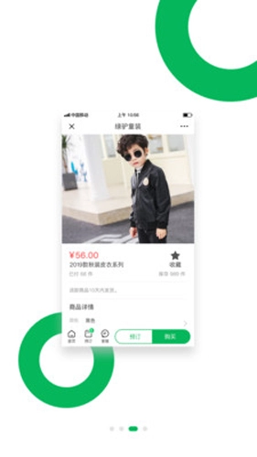 绿驴童装通用版图3