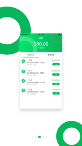 绿驴童装通用版图2