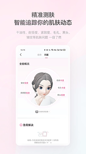 空瓶记安卓免费版图2