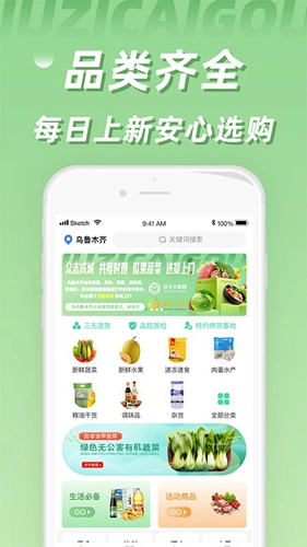 橘子采购最新免费版图2