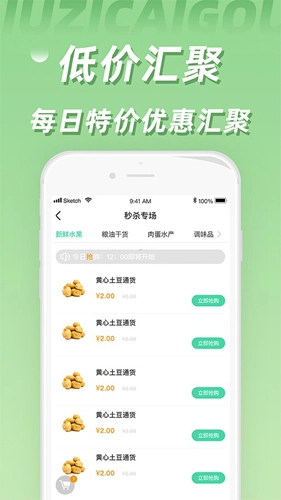 橘子采购最新免费版图1