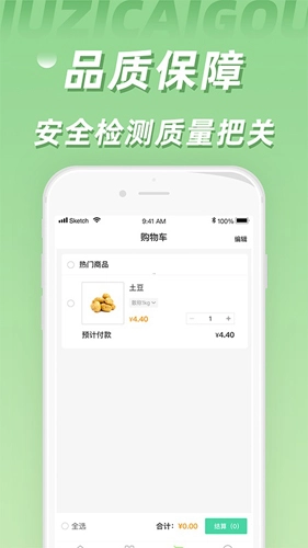 橘子采购最新免费版图3