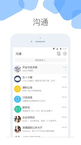 云加手机正版图1