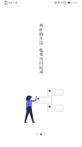 随手日记plus无广告版