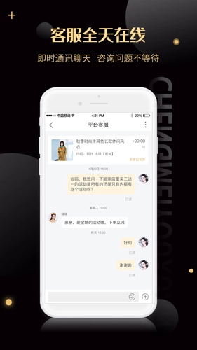 诚美优选图3
