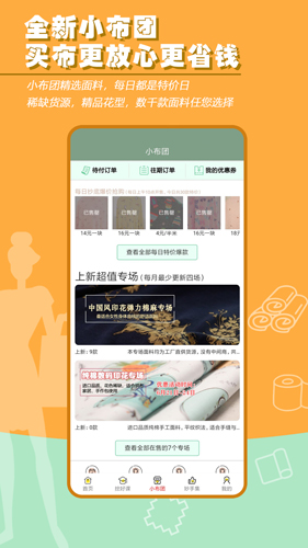 布流行通用版(1)