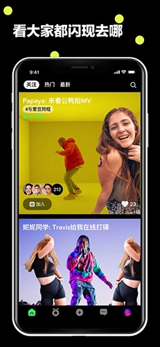 闪现免费原版图4