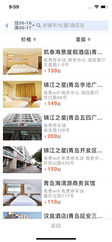 中车差旅手机免费版图4