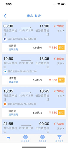 中车差旅手机免费版图3
