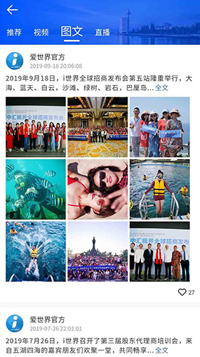 i世界官方版图1