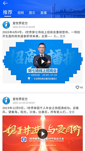 i世界官方版图2