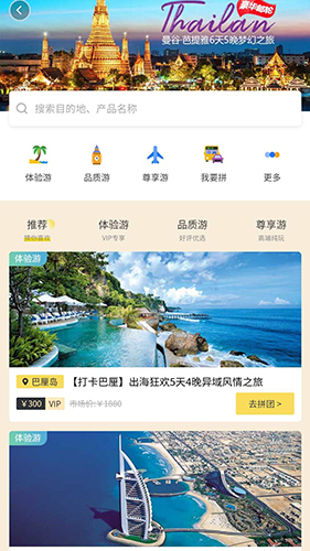 i世界官方版图3