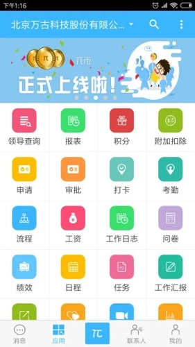 万客软件图1