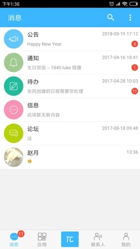 万客软件图3