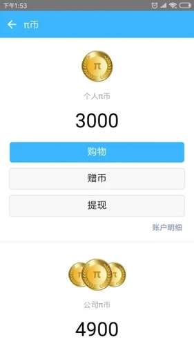 万客软件图4