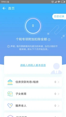 万客软件图5