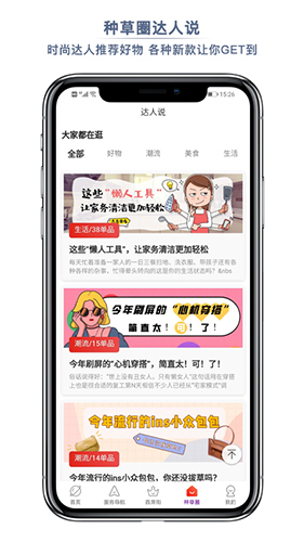 首席女人街无广告版(2)