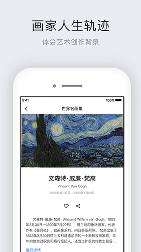 世界名画集无广告版图4