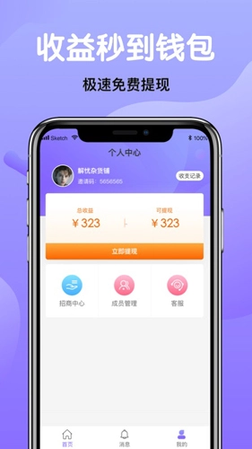 领送商家直装版图2